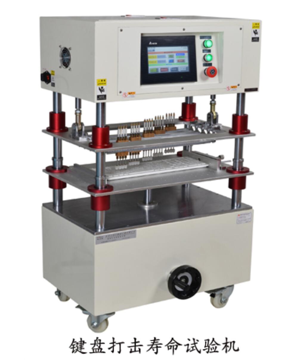 鍵盤按鍵打擊壽命試驗機(jī)