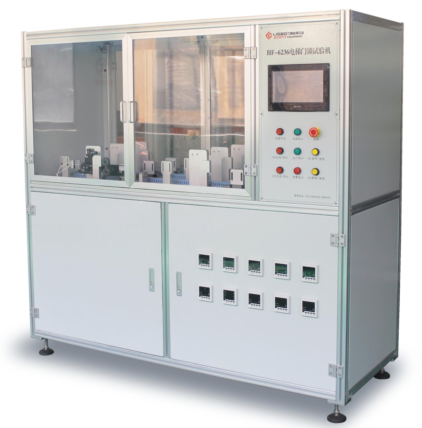 電梯門鎖壽命試驗(yàn)機(jī)