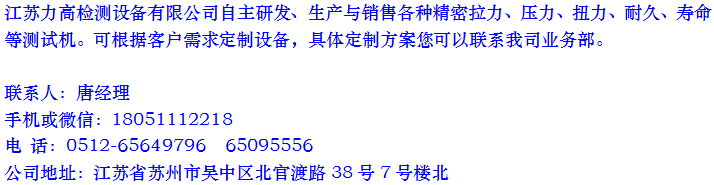 江蘇力高檢測設備有限公司 江蘇力高檢測設備有限公司